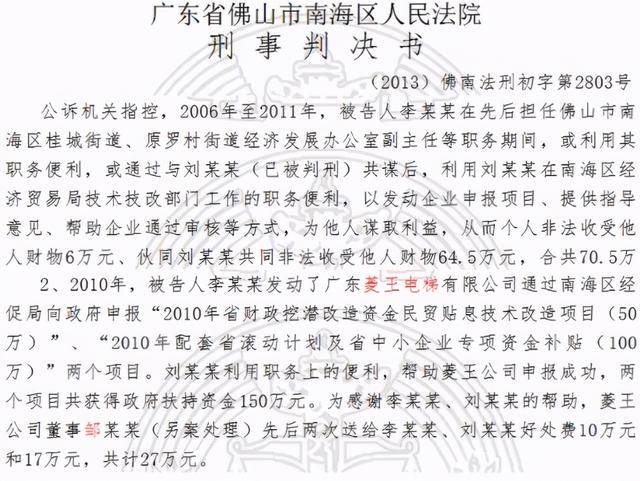 麻将胡了试玩在线网站免费美的跨界造电梯 但菱王电梯背后却有争议