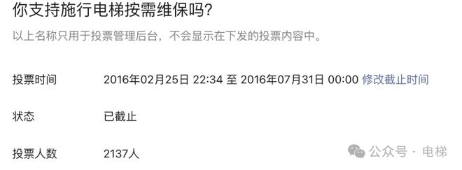 麻将胡了免费试玩三个月维保一次电梯！富士达获得认证！